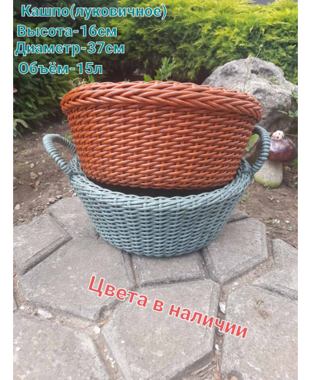 Кашпо луковичное Кашпо луковичное