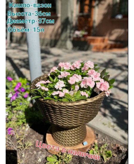 Кашпо Вазон Кашпо Вазон